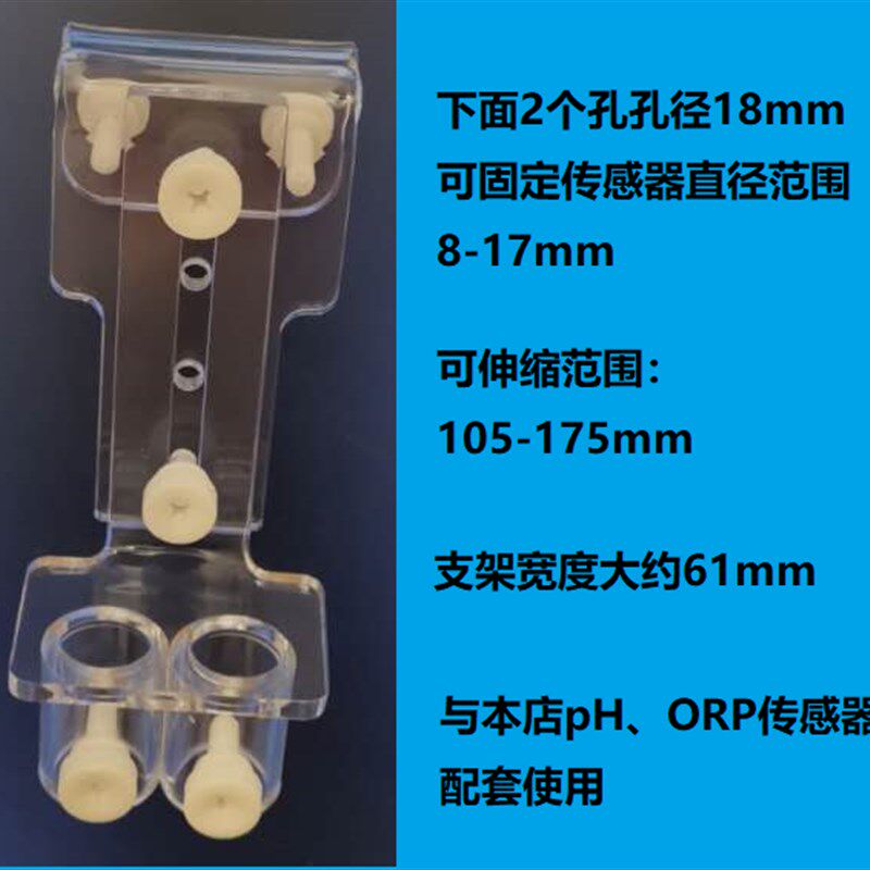 pH电极传感器pH探头酸碱鱼缸水族海缸欧德尼长寿命高精度固定支架