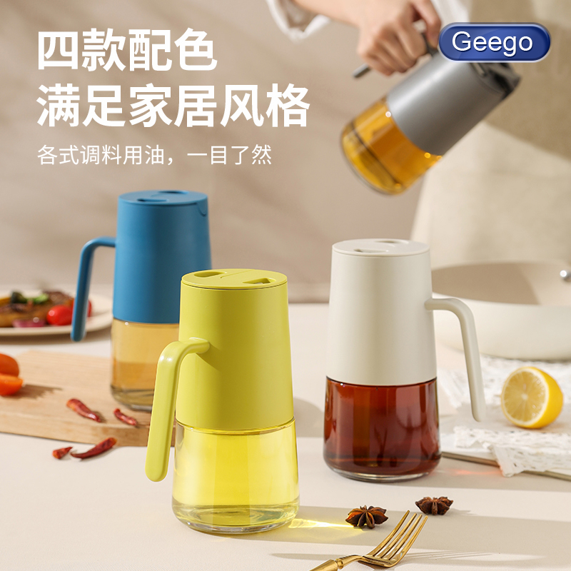Geego玻璃油壶防漏油油壸不挂油家用厨房酱油醋调味料油壶