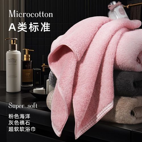 A类柔软纯棉浴巾家用吸水高级全棉软加厚简约女男款大人宝宝裹巾