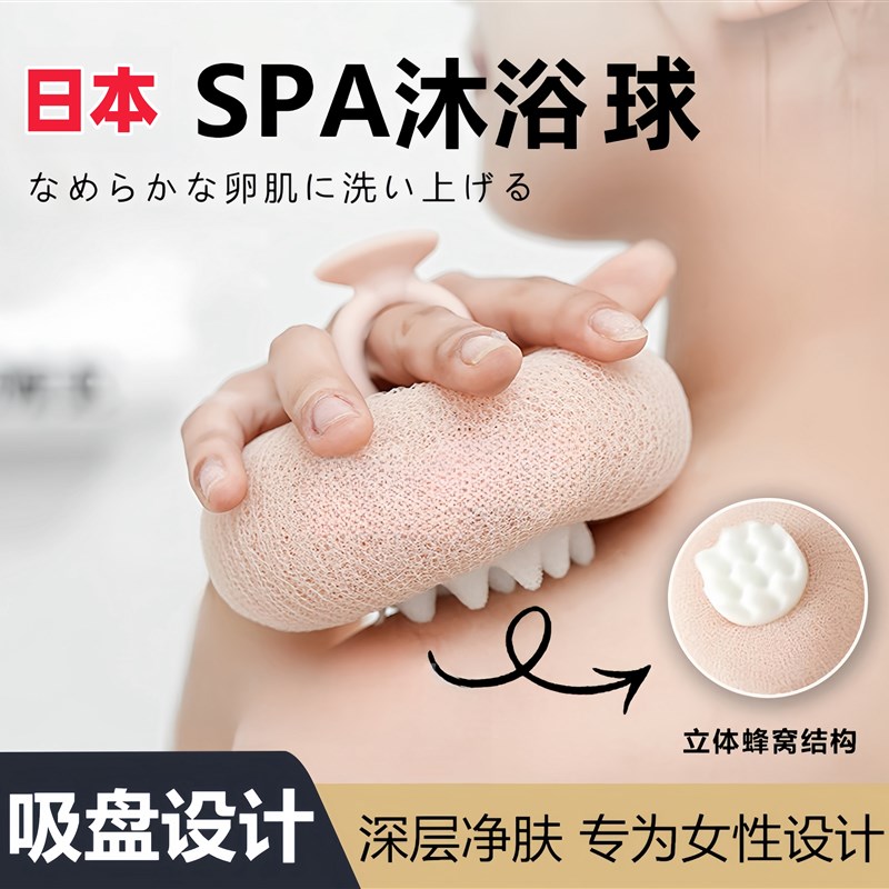 向阳花吸盘沐浴球浴花球高档不散自己搓澡神器女士专用搓泥起泡泡
