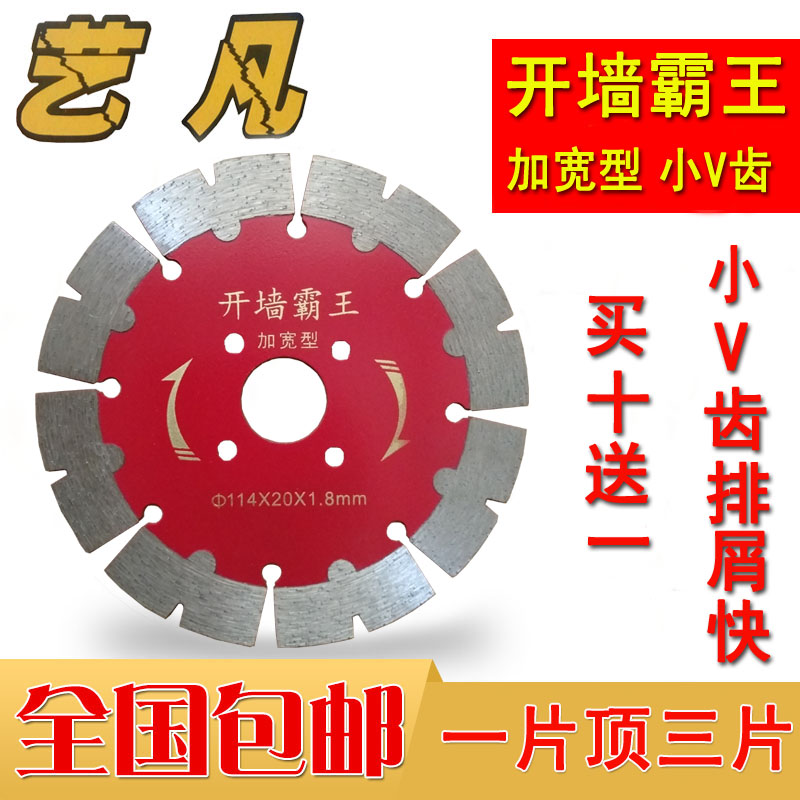 艺凡混凝土瓷砖墙槽切割片125/150/156/160/180云石片角磨机刀片