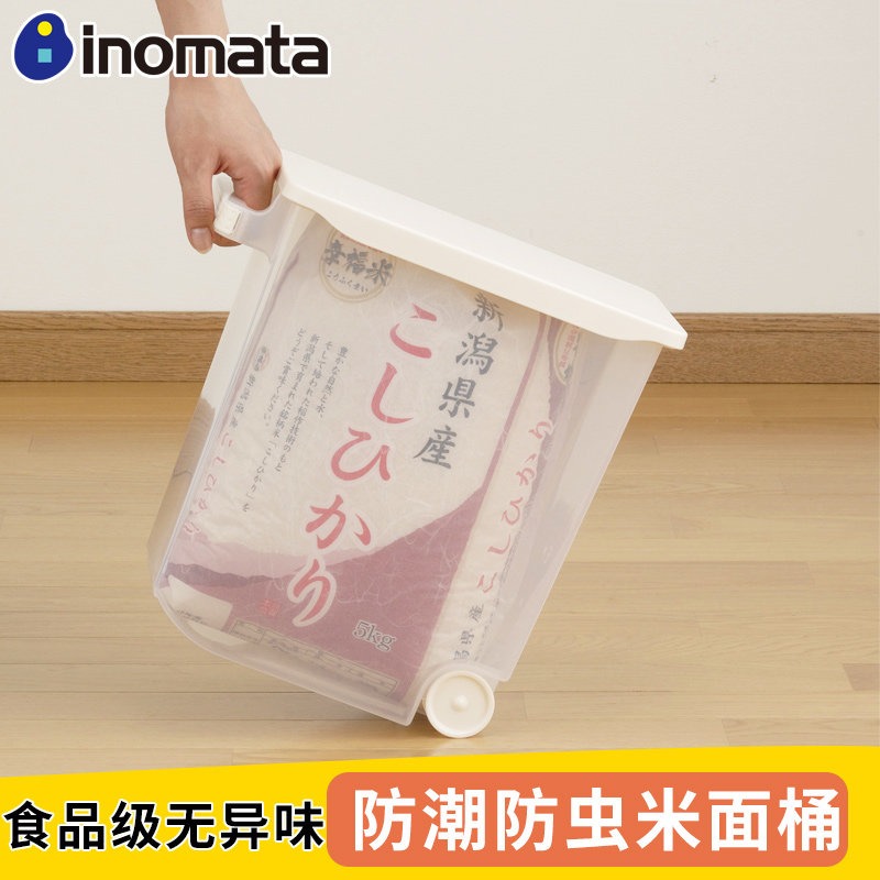 inomata米缸密封桶面桶面粉储存罐家用防潮防虫杂粮收纳盒食用级