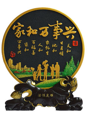 家和万事兴客厅装饰摆件酒柜玄关电视柜家居摆设新家乔迁创意礼品