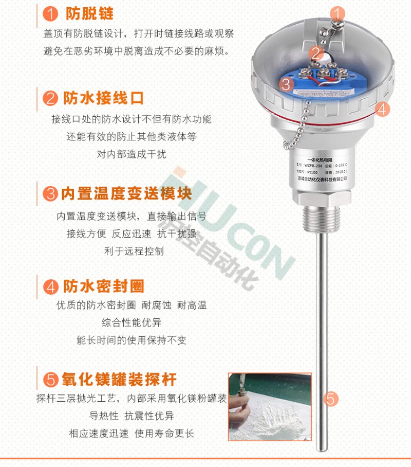 高温pt100温度传感器热电阻探头wzp-pt100一体化温度变送器4-20ma