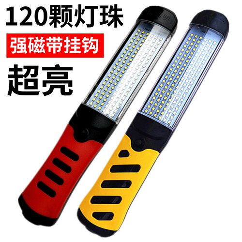 led工作灯汽修维修灯带磁铁超亮强光汽车修车行灯充电带线 线工作