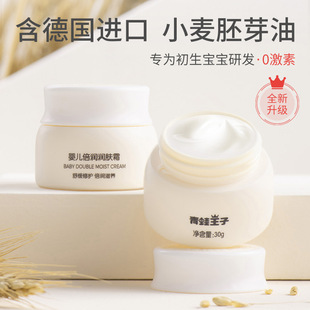 青蛙王子兒童面霜30g秋冬滋潤(rùn)補(bǔ)水保濕 霜嬰兒倍潤(rùn)潤(rùn)膚霜身體乳
