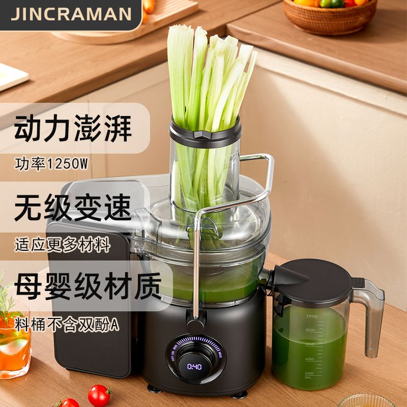 JINCRAMAN商用榨汁机汁渣分离大型摆摊大功率果汁大口径全自动