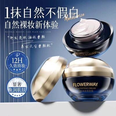 臻颜美肤素颜霜自然不假白久效持妆光感贴肤温和安全官方正品旗舰