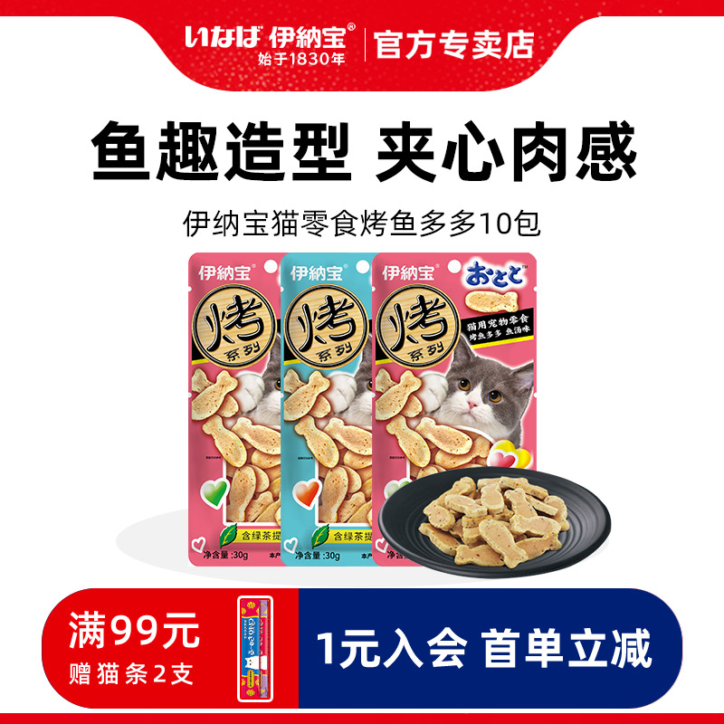 猫咪零食烤肉多多鸡胸磨牙夹心