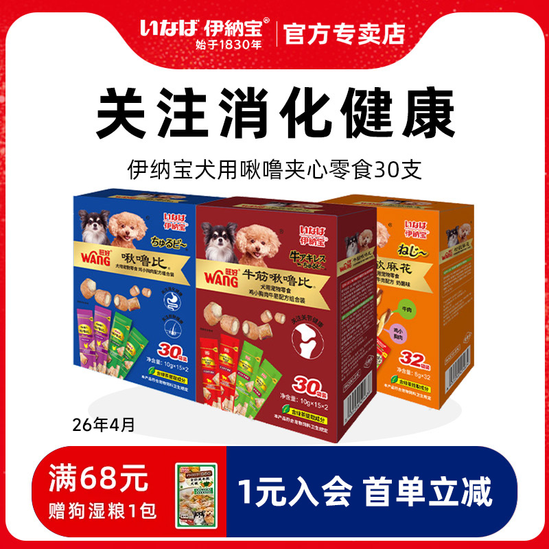 狗零食通用柔軟磨牙啾嚕比飯喂藥