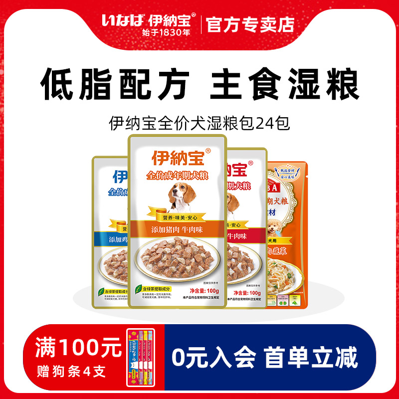 宠物狗湿粮拌饭肉泥呵护肠胃