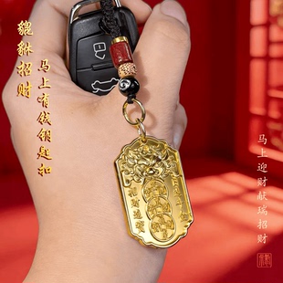 【先生推荐】马上迎财金马献瑞招财元宝钥匙扣驾车个人用品