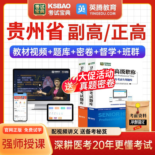 紧扣考纲，贴近考试！