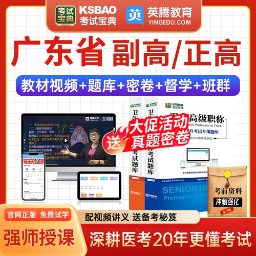 紧扣考纲，贴近考试！
