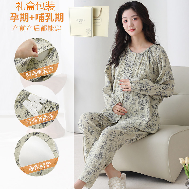 简约产后喂奶秋季纯棉长袖哺乳