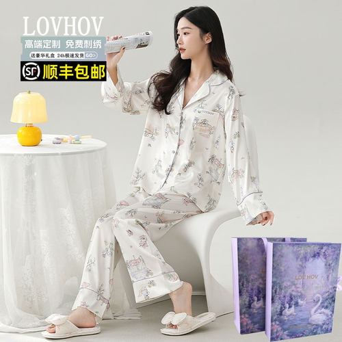 专属定制家居服丝绸睡衣礼盒套装