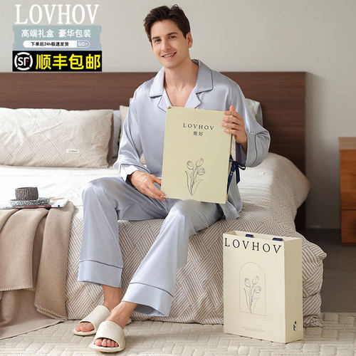 高级感男士睡衣专属定制生日礼物