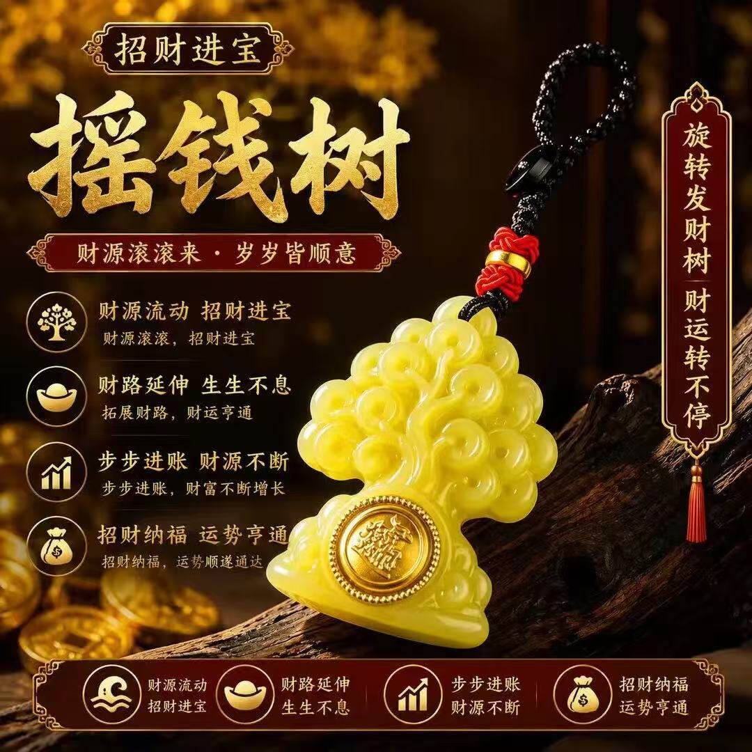 新款推荐旋转发财树钥匙扣挂件男女通用创意钥匙扣礼物