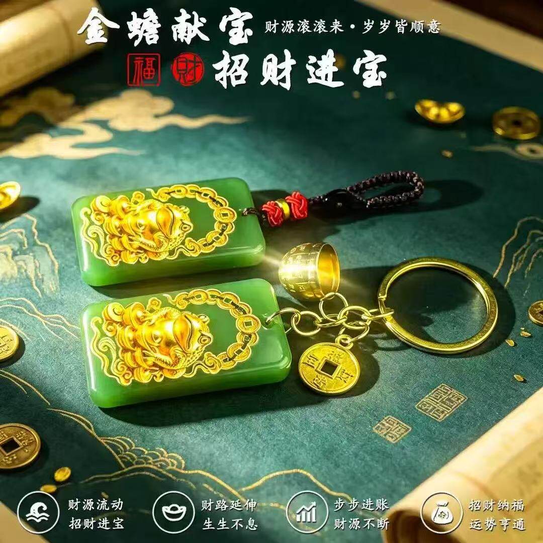 新款推荐甄选金蟾献宝钥匙扣挂件男女通用创意礼物