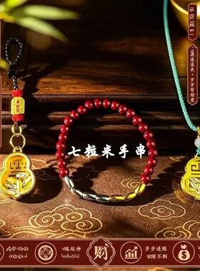 手链 臻品.福禄七粒米葫芦百搭手链福韵七粒米吊坠