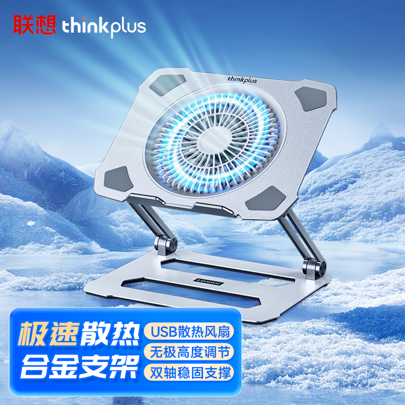 联想笔记本散热器铝合金电脑支架适用华为小米苹果拯救者电竞游戏本通用便携桌面增高可折叠升降风扇降温底座