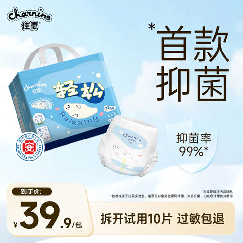 佳婴轻松裤拉拉裤尿不湿纸尿裤婴儿超薄透气男女宝专用S-4XL