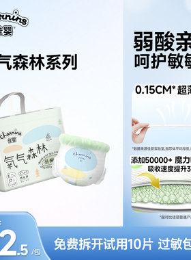 佳婴氧气森林纸尿裤尿不湿拉拉裤婴儿男女宝宝专用超薄S-5XL