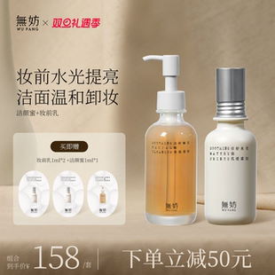 两件套 无妨柔光有色面霜 热卖 蜂蜜洁颜蜜 敏肌舒缓妆前乳