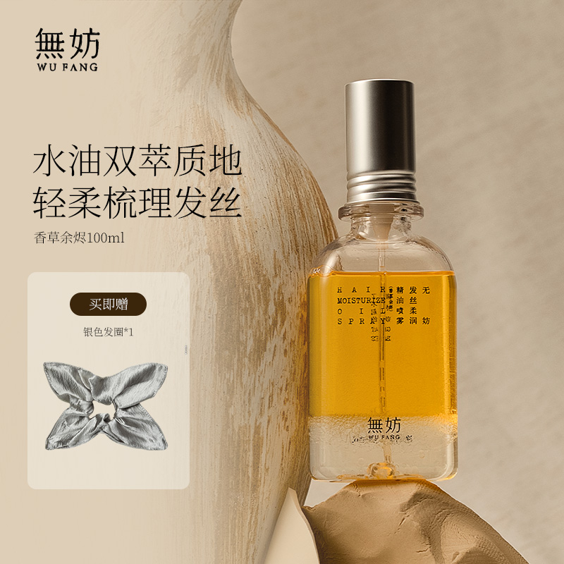 修补受损发芯 持久留香