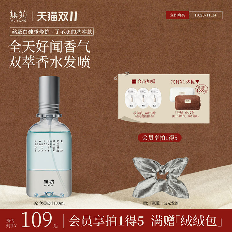 修补受损发芯 持久留香