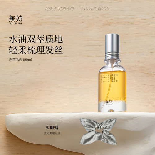 修补受损发芯 持久留香