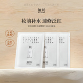 无妨乳感补水湿敷棉片 快递停运倒计时 妆前补水棉片