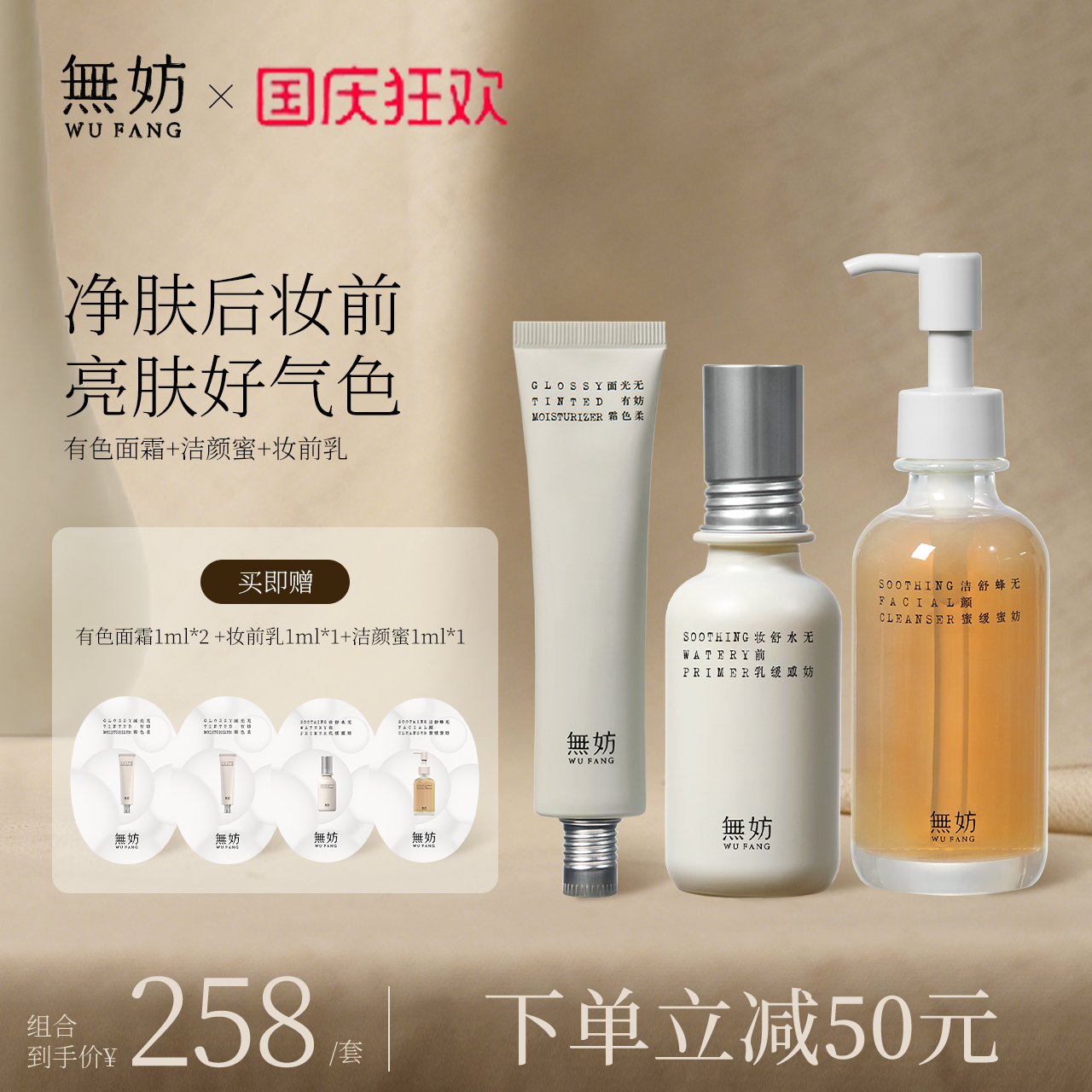 【多件套】无妨热卖组套组合