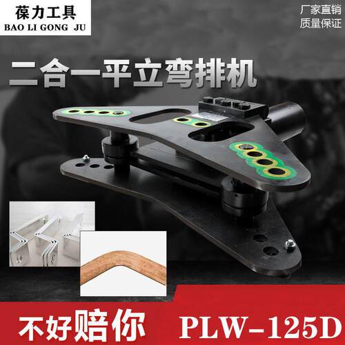 母线加工机液压弯排机平立弯机铜排折弯机一体机PLWCB-125D平弯
