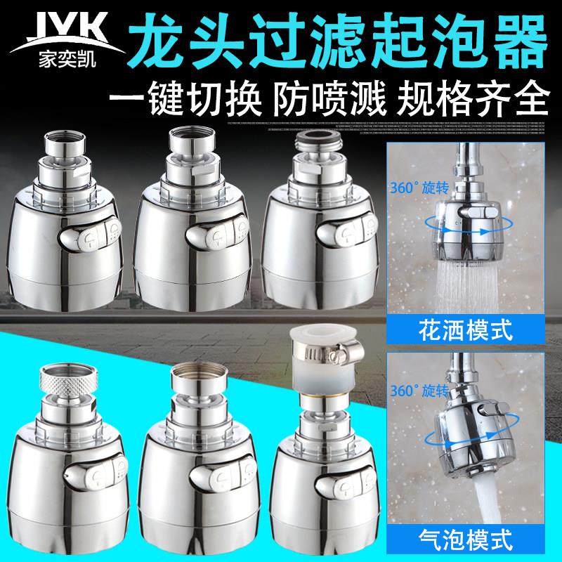 水龙头防溅头起泡器过滤嘴网出水嘴卫生间厨房龙头配件内芯配件,3C数码配件,USB多功能数码宝,淘宝优惠券,粉丝福利购,淘宝优惠卷