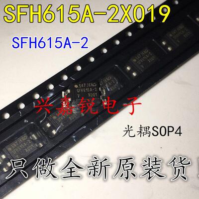 SFH615A-2X019T 全新原装SOP4 光电耦合器 SFH615A-2 输出光耦