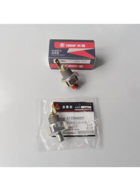 东南DX3DX7戈蓝菱帅蓝瑟菱悦V3V5V6机油感应塞传感报警器压力开关