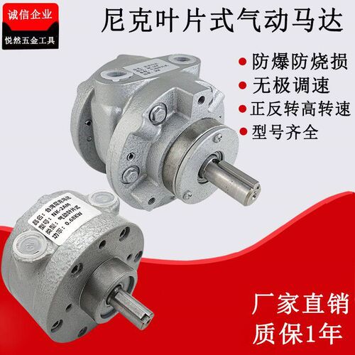 气动马达尼克进口叶片式6AM3KW大扭力风马达正反转气动马达空气