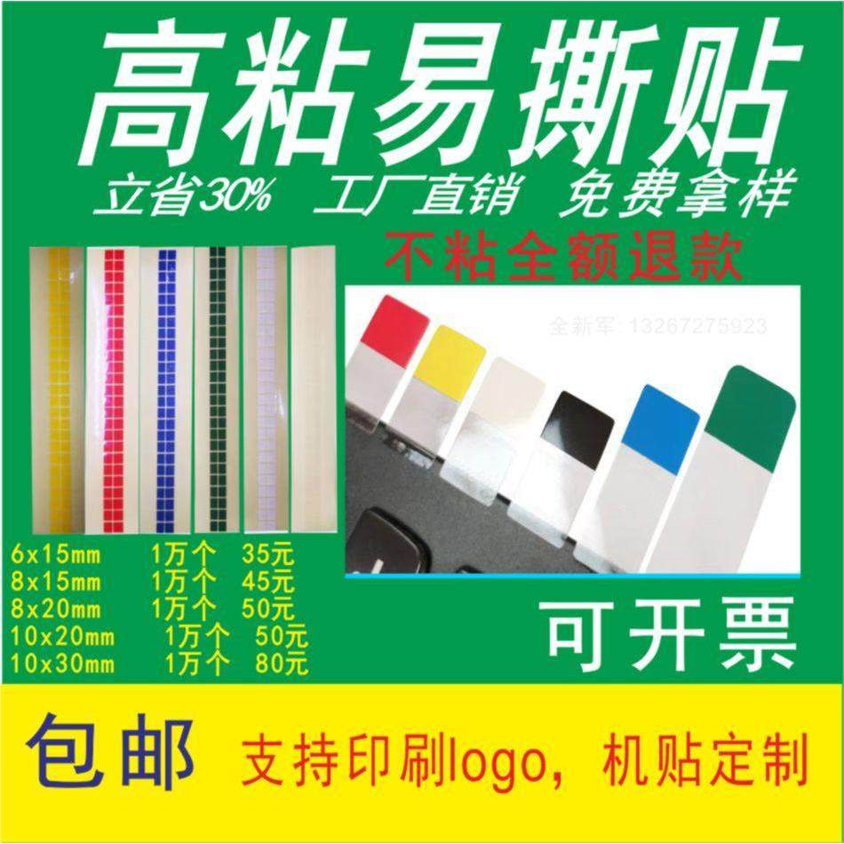 oca易撕双面胶带镜片手柄易撕贴手撕位拉手贴纸高粘易撕贴,3C数码配件,USB多功能数码宝,淘宝优惠券,粉丝福利购,淘宝优惠卷