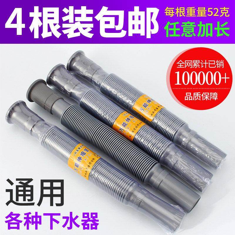 面盆菜盆墩布池下水管万能伸缩塑料加长软管加厚防腐防臭排水管,3C数码配件,USB多功能数码宝,淘宝优惠券,粉丝福利购,淘宝优惠卷