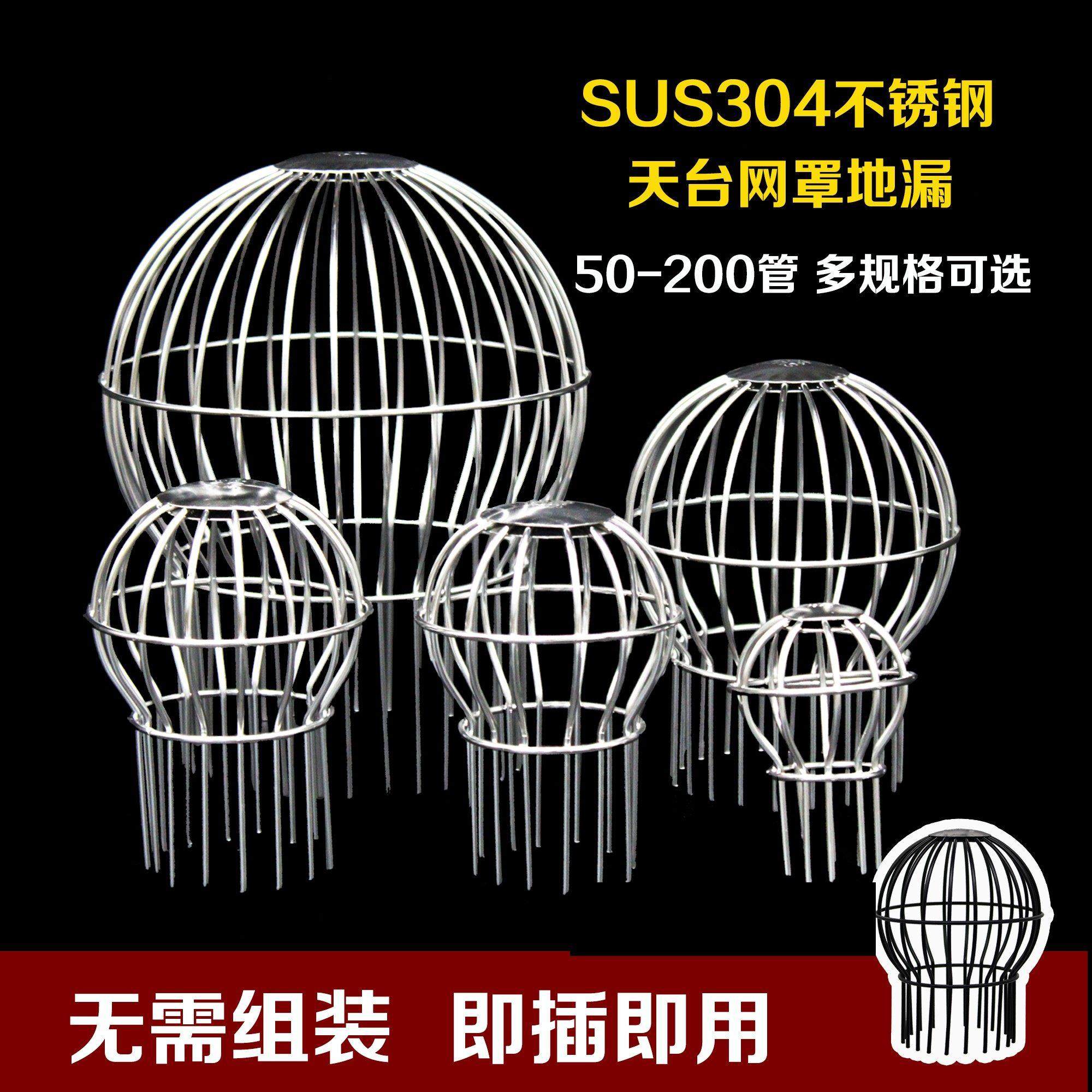 不锈钢楼顶天沟阳台天台地漏过滤网排水管口下水道老鼠防堵罩圆形,3C数码配件,USB多功能数码宝,淘宝优惠券,粉丝福利购,淘宝优惠卷