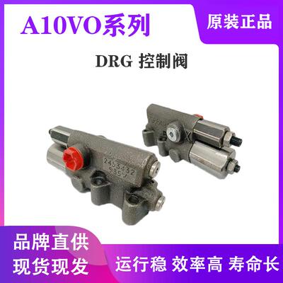 A10VO18/28/45/71 DRG阀力士乐原装远程调压阀A10VSO DR DFR DFR1