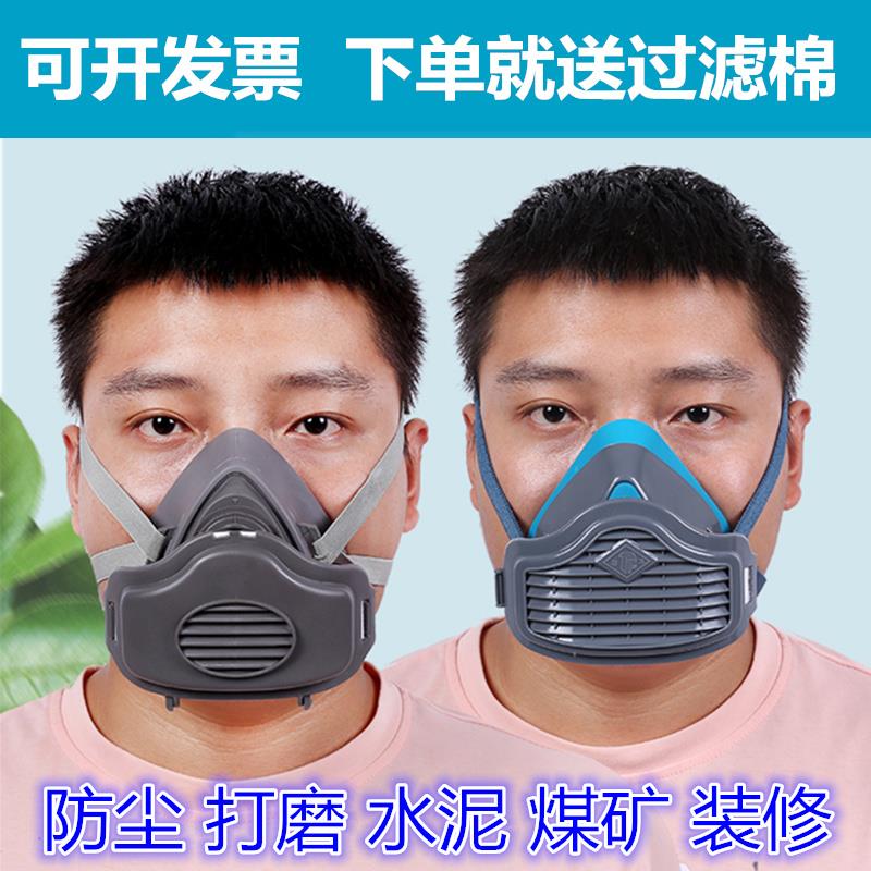 3200防尘口罩工业粉尘装修打磨灰粉煤矿可清洗防尘面具面罩过滤棉