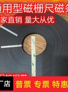 ELGO/SIKO/SPM磁栅尺磁条磁带MS50/MB500AS/MB200/MB20-50/20磁条