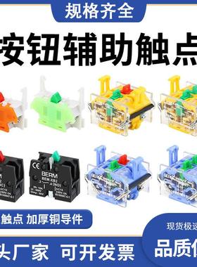 ZB2 LA38 Y090 XB2按钮开关辅助触点开关按钮触头配件常开常闭