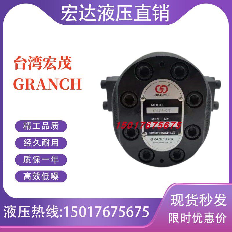 GRANCH台湾宏茂GDP-20 GH1-19W-FR GH1-02C-04C-07C-10C-LR化工泵