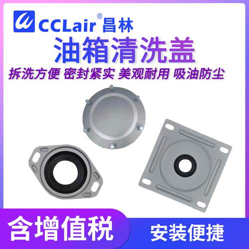 YG-300 250 500液压FCL-06 04 03 10油箱24清洗盖FCF-10 08 12 16
