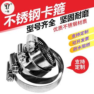 不锈钢卡箍收紧箍油管排气管水管抱箍软管道喉箍快速强力夹子卡扣