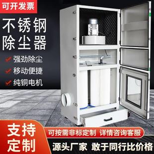 打磨抛光集尘器设备工业粉尘收集器 脉冲滤筒除尘器布袋单机移动式
