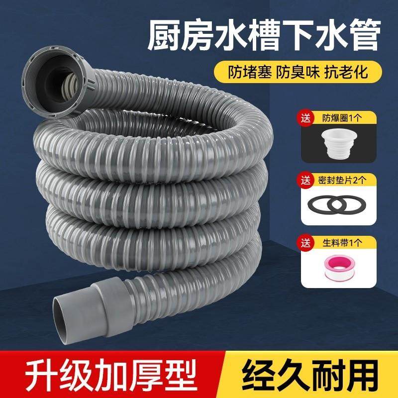洗菜盆下水管配件水槽下水器软套装道厨房排水管密封反水漏水防臭,3C数码配件,USB多功能数码宝,淘宝优惠券,粉丝福利购,淘宝优惠卷